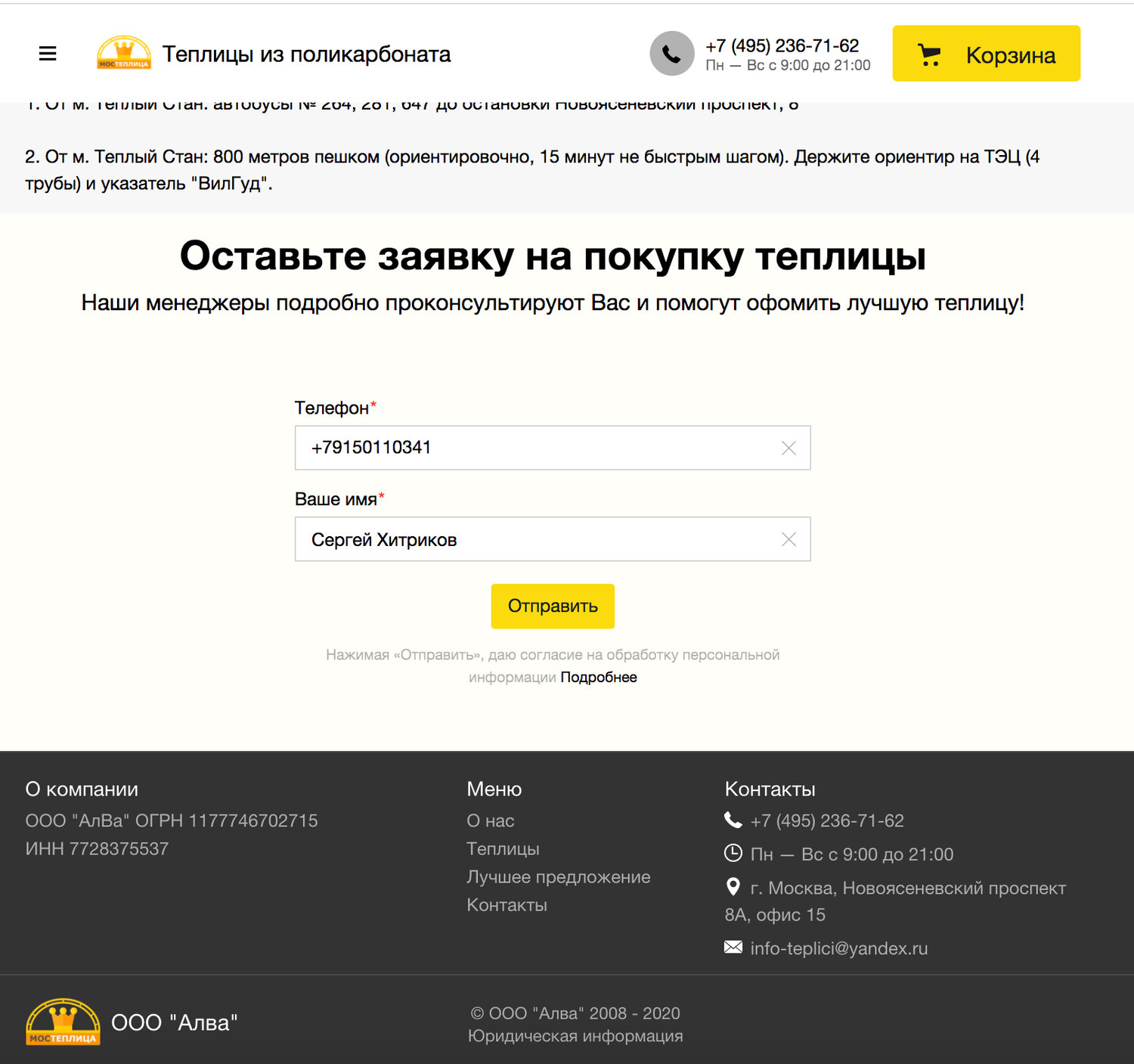 скриншот с текстом, билайн, смс билайн, код перевода денег, билайн интернет
