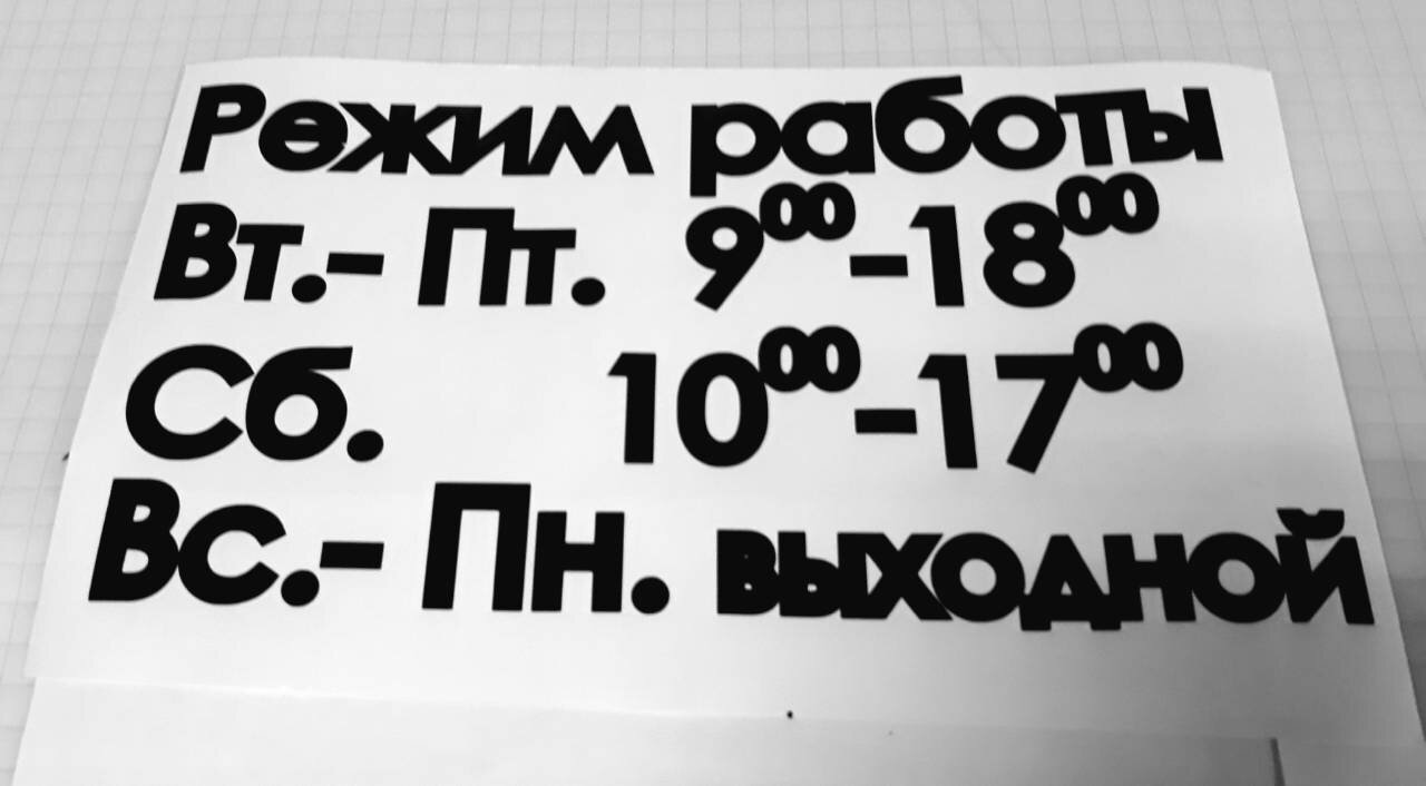 логотип, образцы шрифтов, шрифт для гос номера, текст, плакат