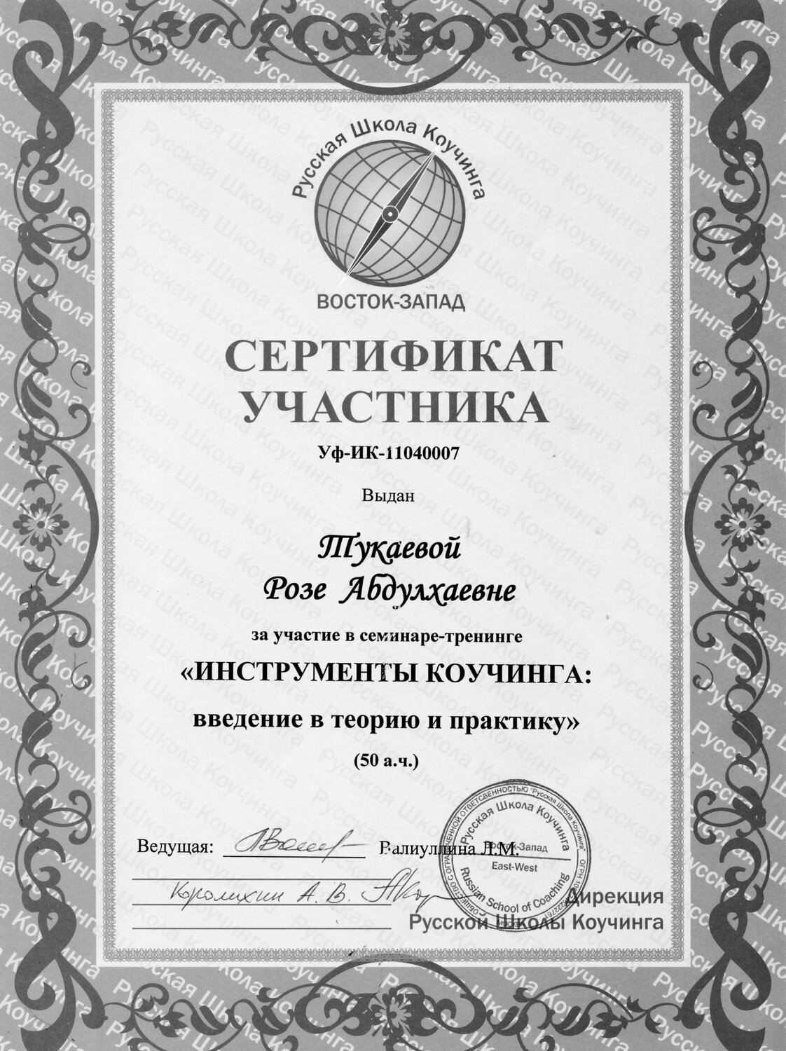 Консультация психолога