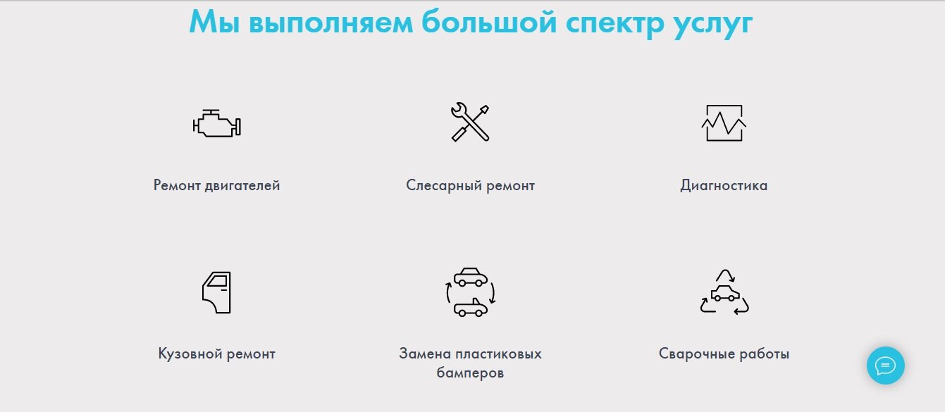 страница с текстом, техника, блок преимущества, преимущества работы с нами, электронная почта