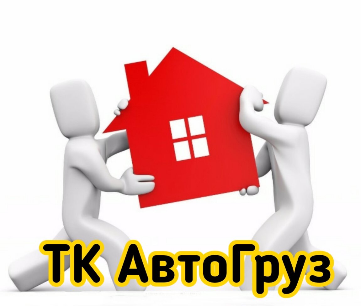 ТК АвтоГруз