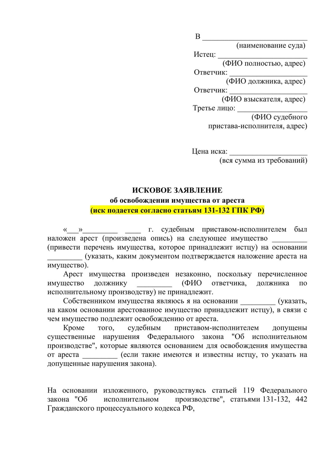 страница с текстом, образец, документ, приказ, юридическое лицо