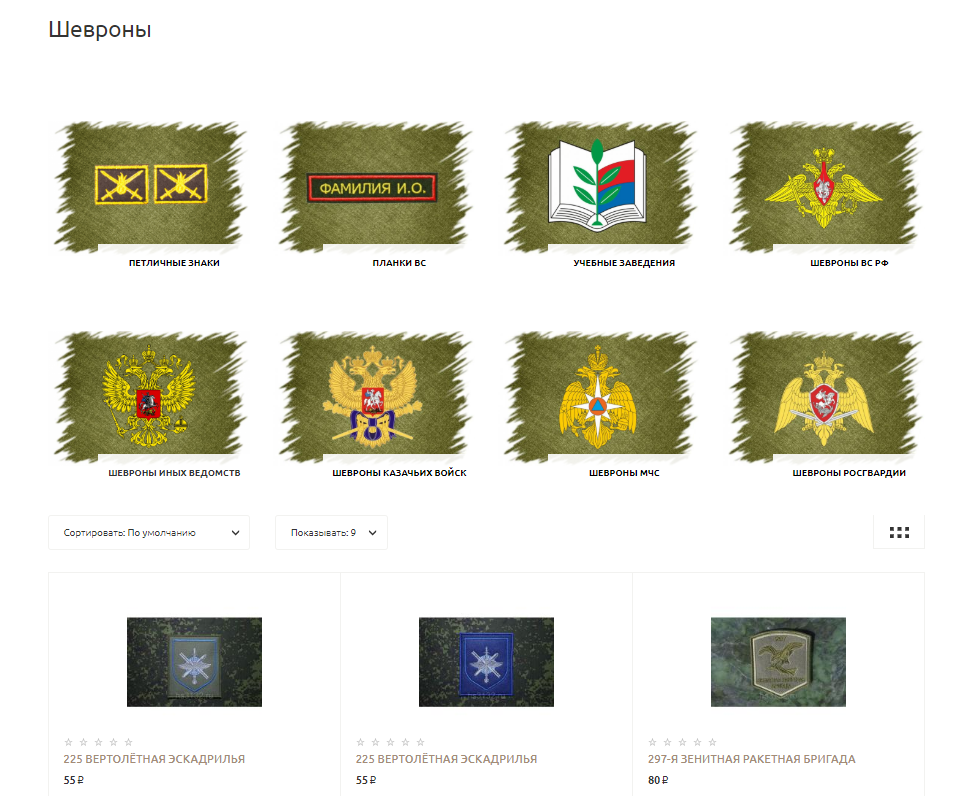 символика, знак или герб, ведомство, значок, военная награда