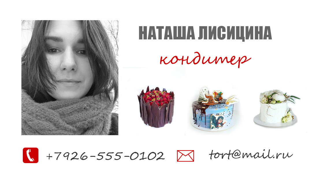 кондитер, кристина дольник кондитер, торт, подарок, снуд