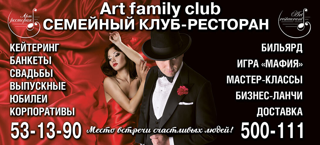 мужчины, люди, вечеринка в красном афиша, женщина, вечеринка