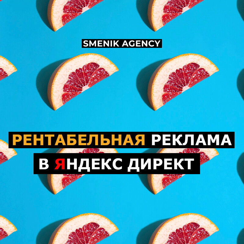 грейпфрут, грейпфрут дизайн, грейпфрут на мятном фоне, итальянский грейпфрут, ломтики грейпфрута