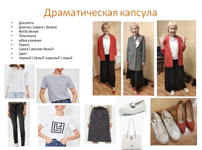 одежда или аксессуар одежды, одежда, стиль одежды, деловой стиль, базовый гардероб от стилиста