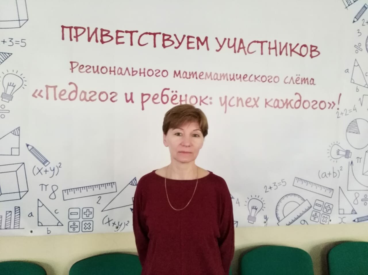 Татьяна Фокина