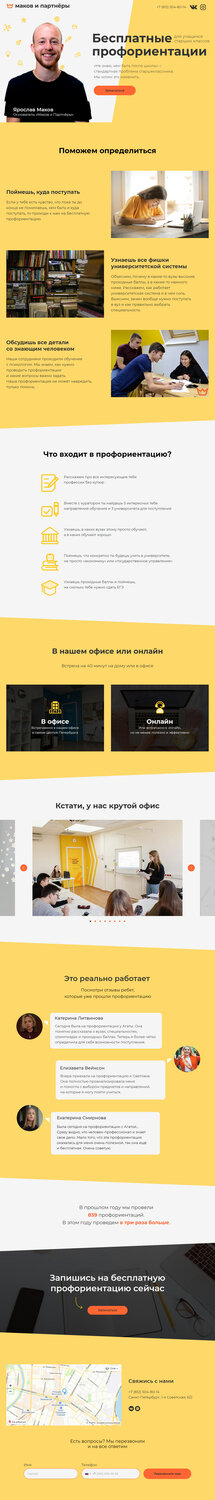 лендинг пинтерест, лендинг для дизайнерского сайта, веб дизайн, дизайн, кухни лендинг