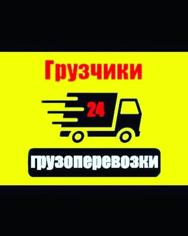 Переезд РФ