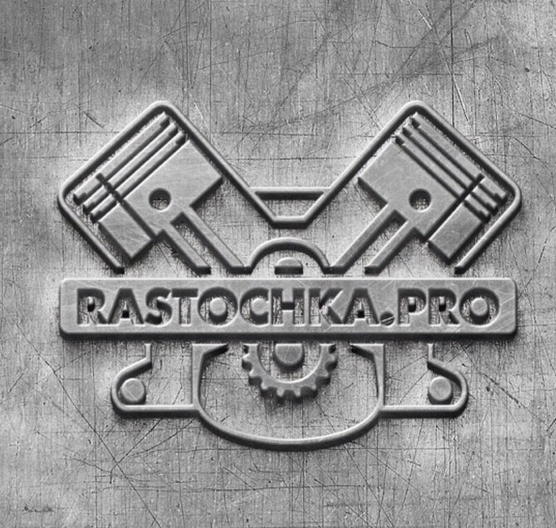Расточка PRO