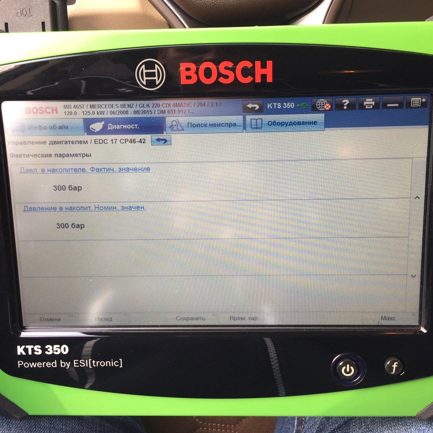 экран с текстом, компьютерная диагностика автомобиля, bosch kts 340 лицензия, ошибка, kts запчасти
