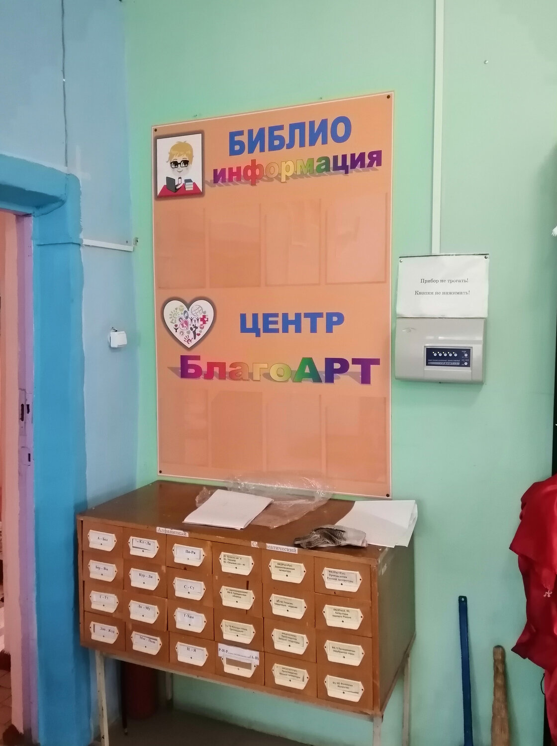 детская комната
