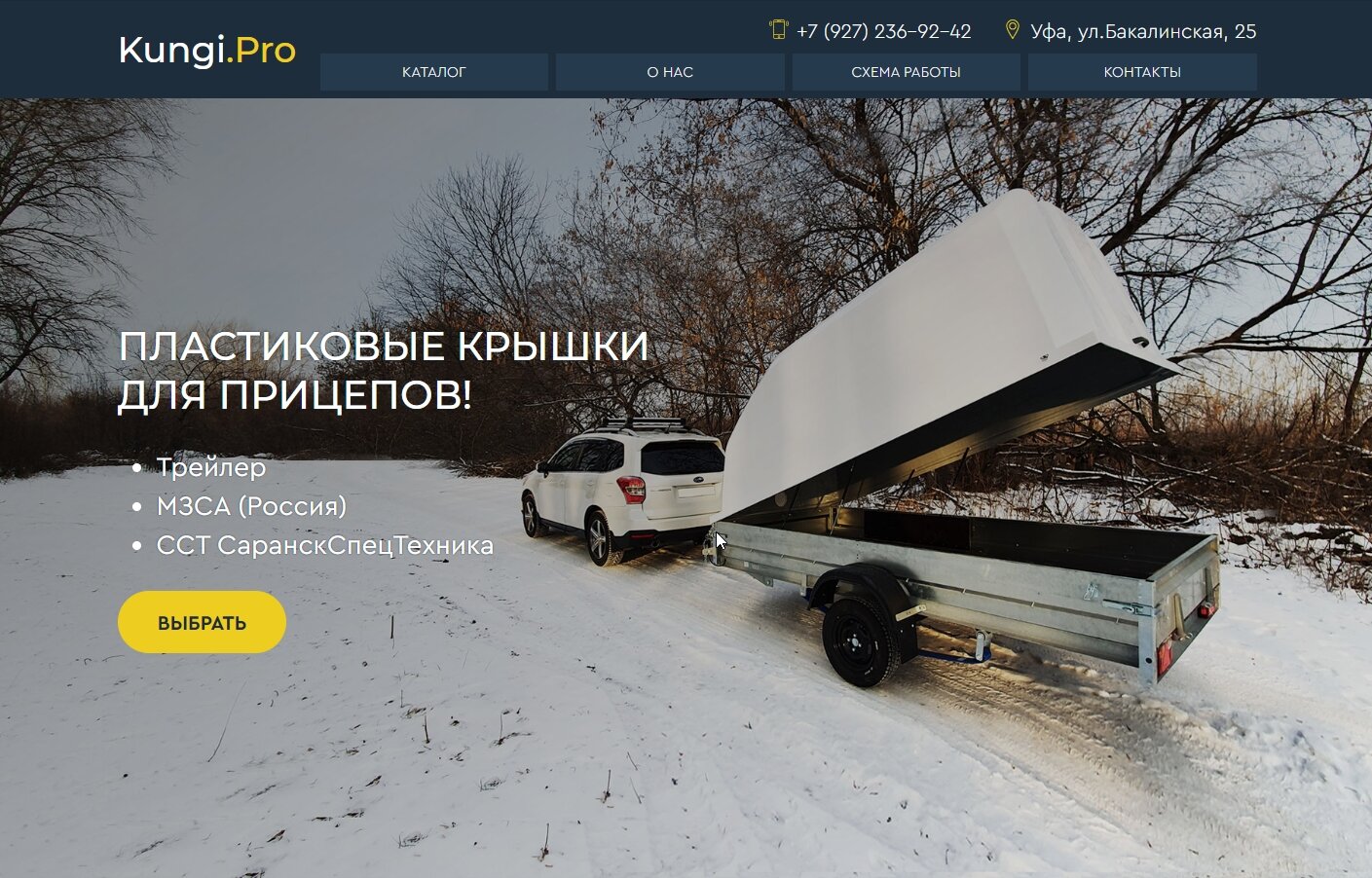 мзса 817717 с пластиковой крышкой, прицеп мзса 817717.015, прицеп, прицеп мзса 817717, крышка на прицеп мзса 817711