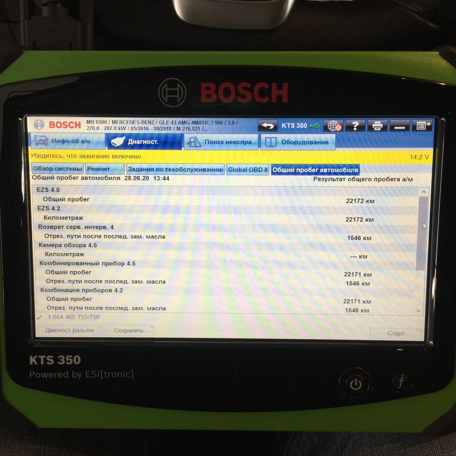 экран с текстом, ошибка, can программы для nissan сматываем пробег, автосканер, bosch kts 340 лицензия