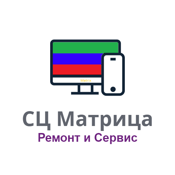 СЦ Матрица