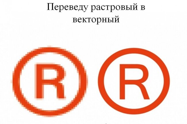 иконка зарегистрированный товарный знак, растровый логотип, знак товарного знака, товарные знаки, зарегистрированный товарный знак