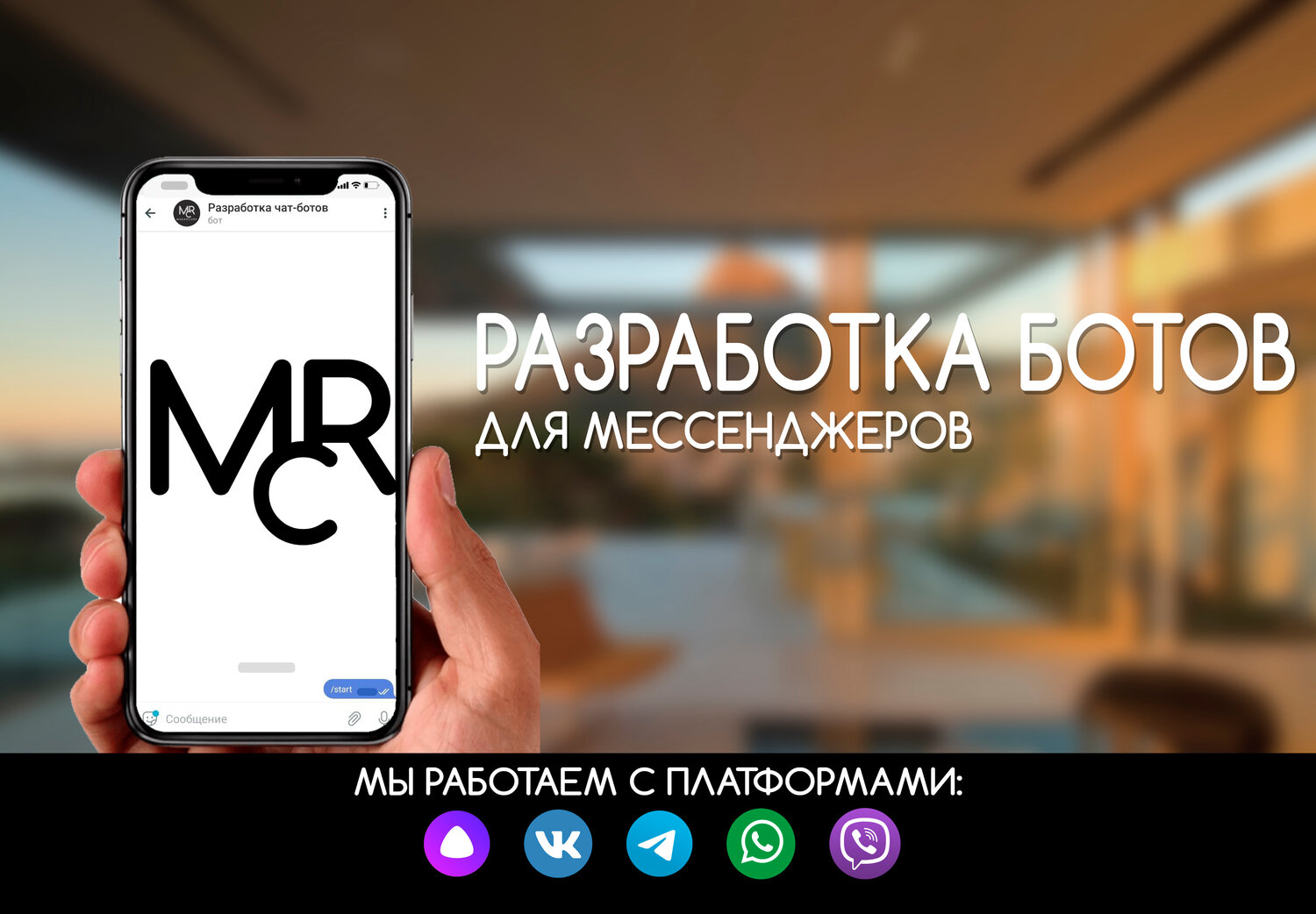 мобильный телефон, мессенджер, мобильное приложение, смартфон, приложение