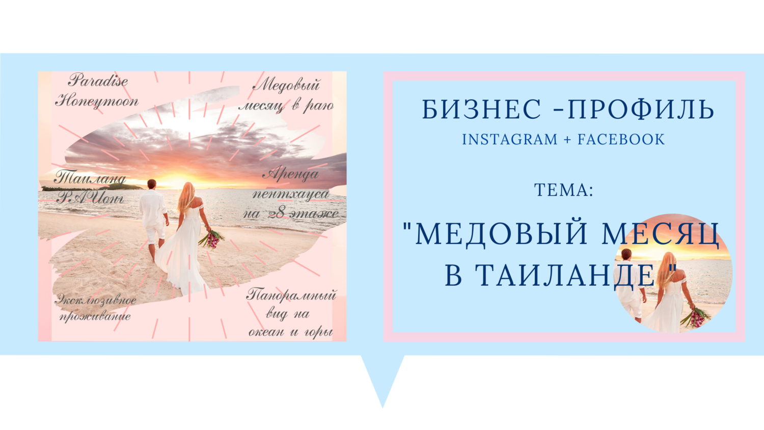 медовый месяц, счастливого медового месяца, подарочный сертификат на свадебное путешествие, свадьба на берегу океана, о семейной жизни