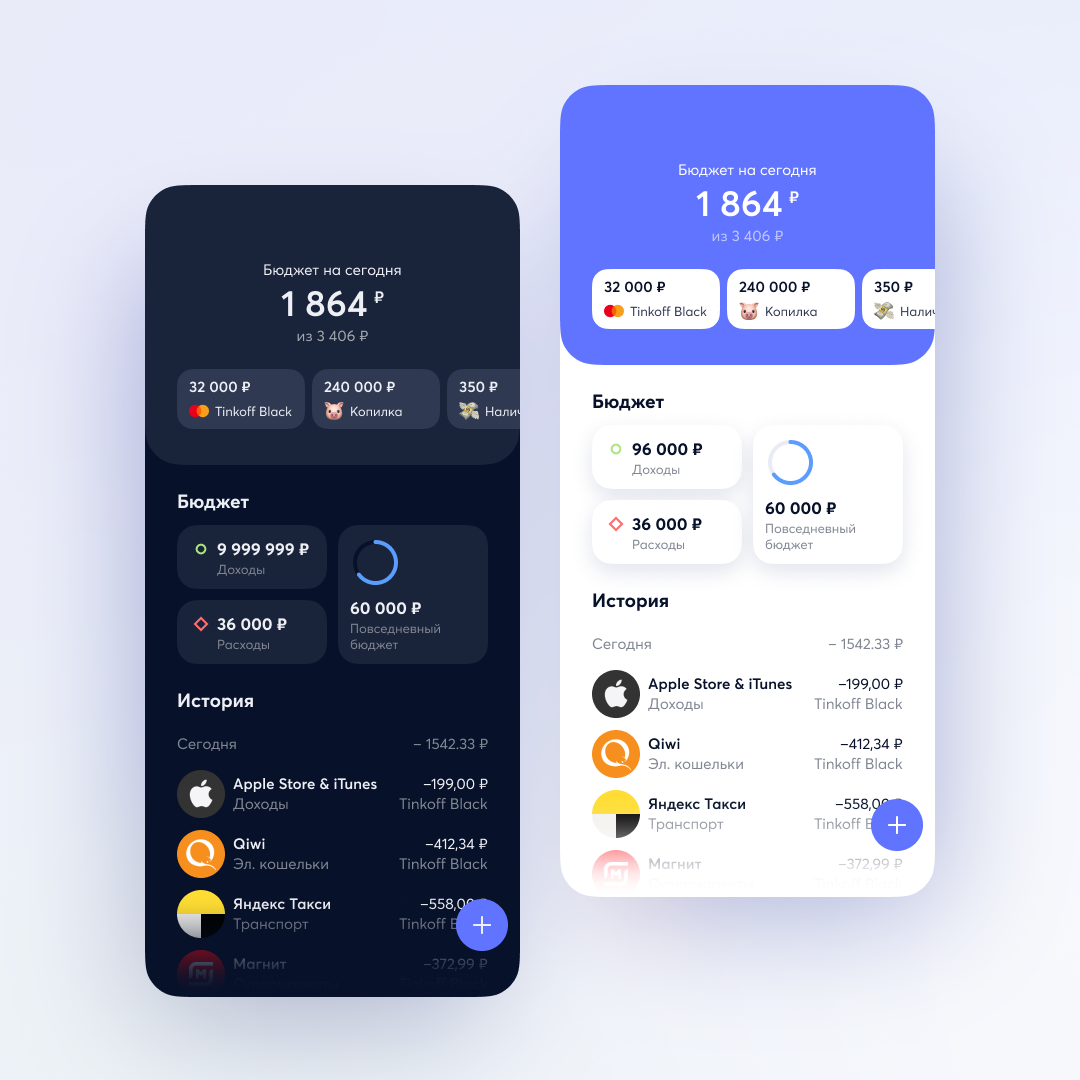 интерфейс приложения wallet, мобильное приложение, приложение walletapp, ux/ui дизайн приложения погоды, веб дизайн