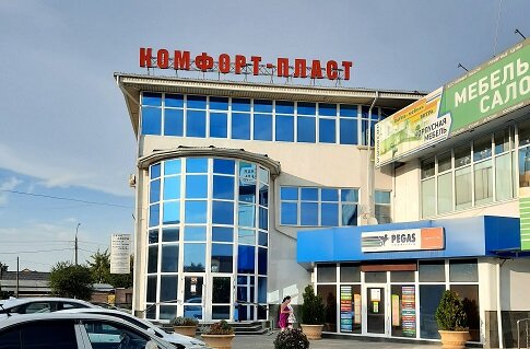Комфорт-Пласт