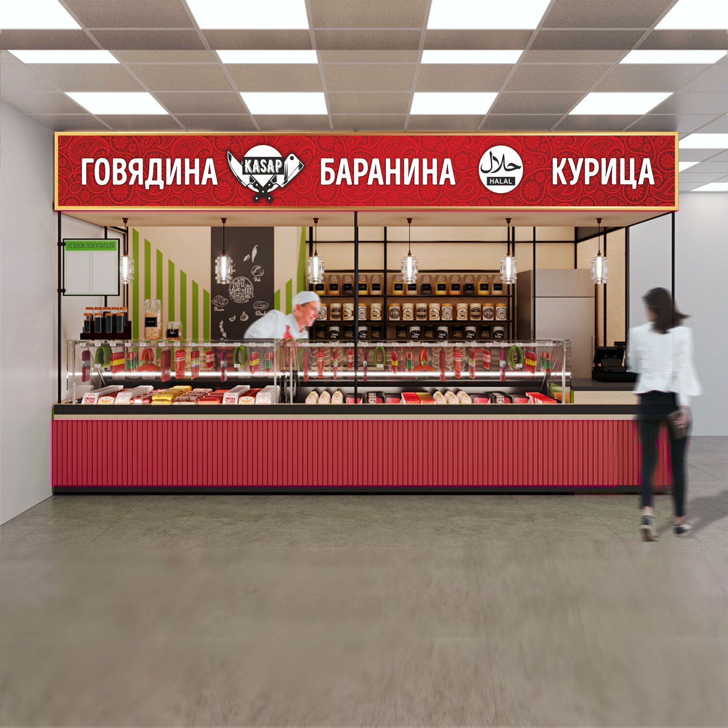 дизайн мясных павильонов, мясная лавка, торговое, торговое оборудование, мясо