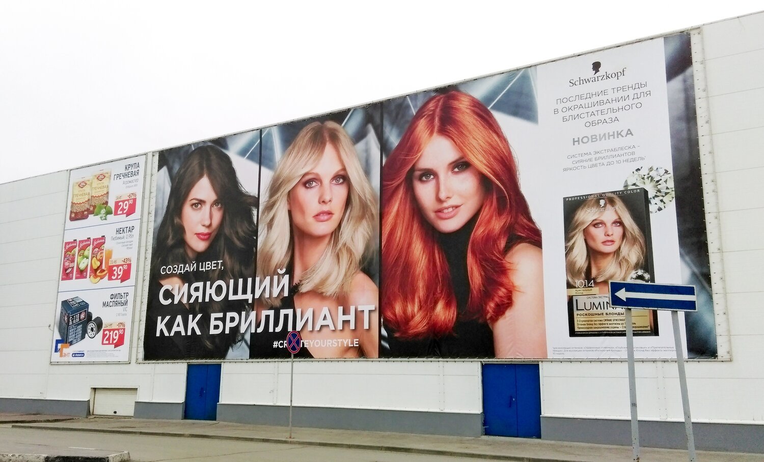 краска, дестини салон красоты свиблово, luminance color палитра, окрашивание волос, акции для волос в салонах красоты
