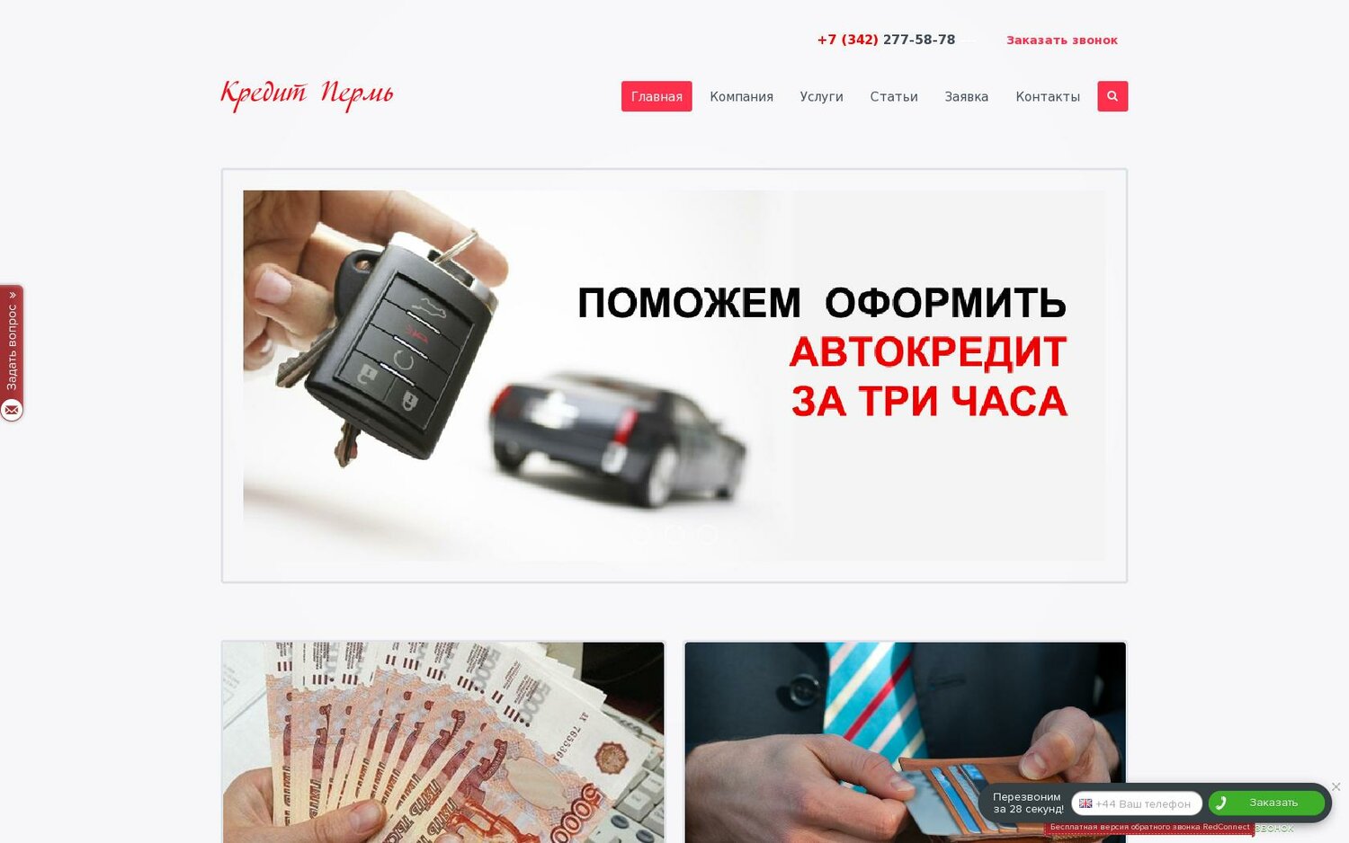 автокредит, счетчик ипотеки, автокредит без подтверждения дохода, кредит, сетелем банк автокредит