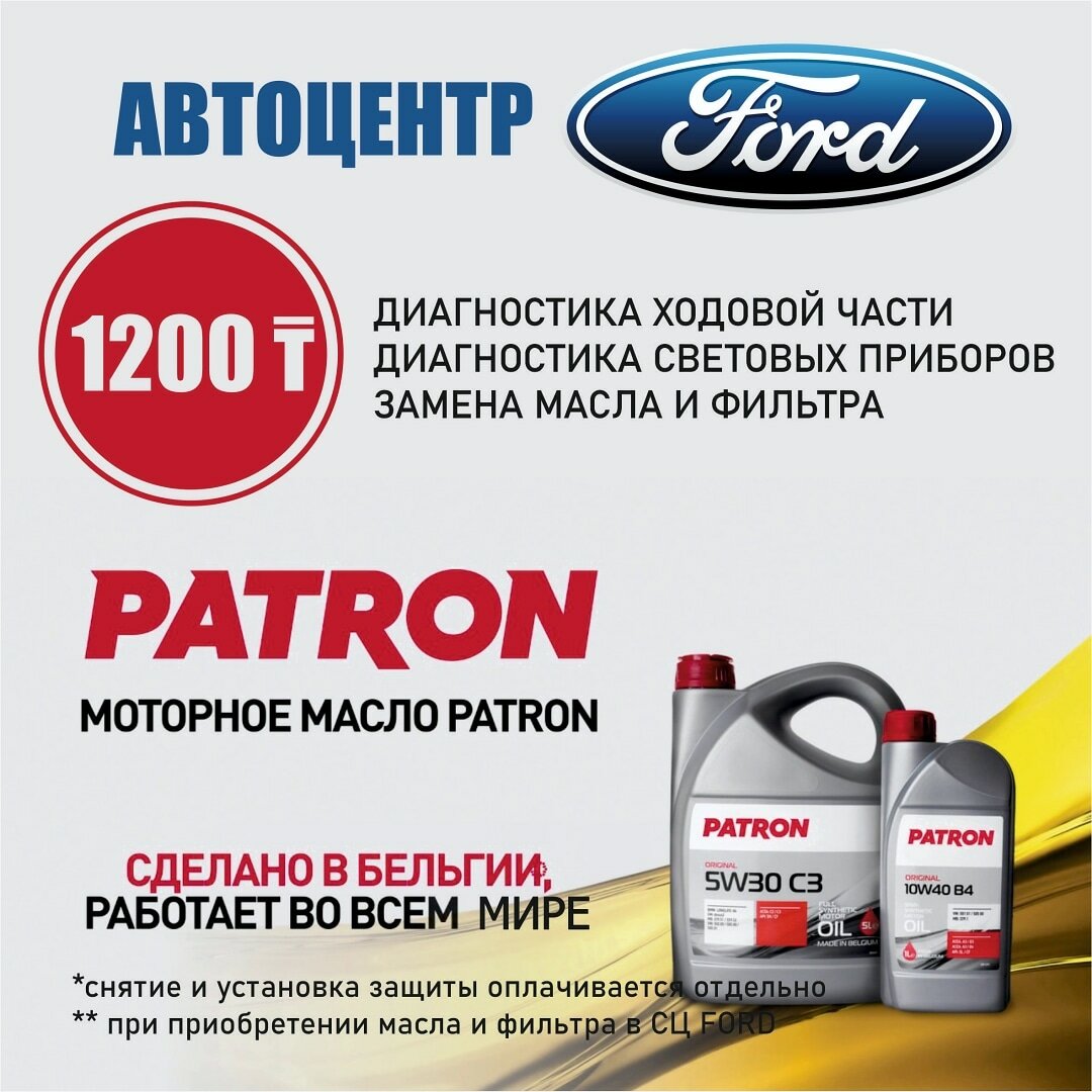 масло моторное, масло patron, синтетическое моторное масло, трансмиссионные масла, смазочные материалы