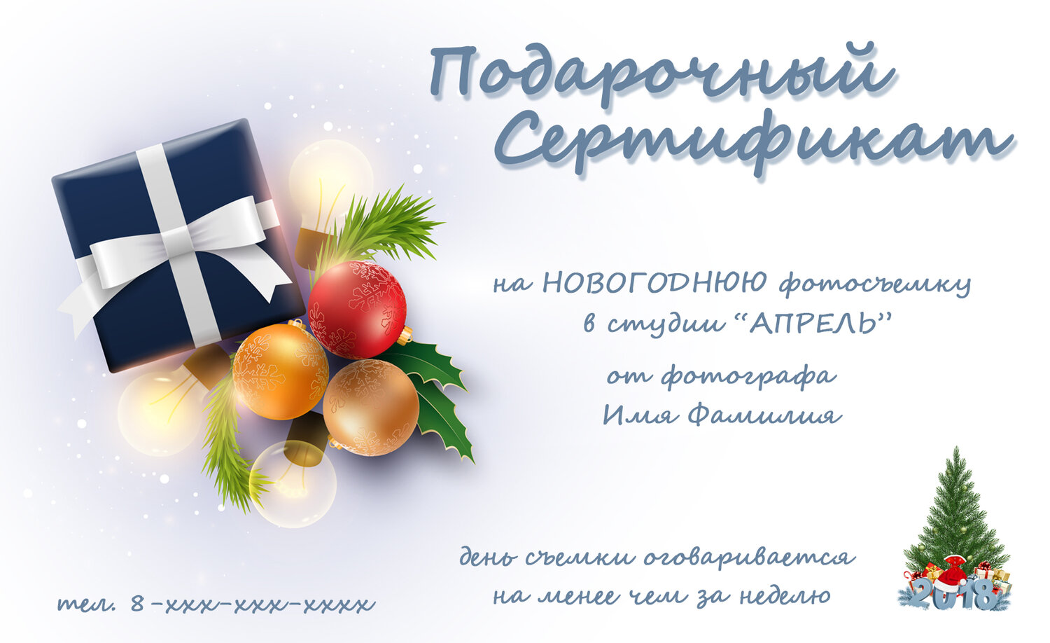 новогодний, новый год, рождество христово, новогодние поздравления, новогодние открытки