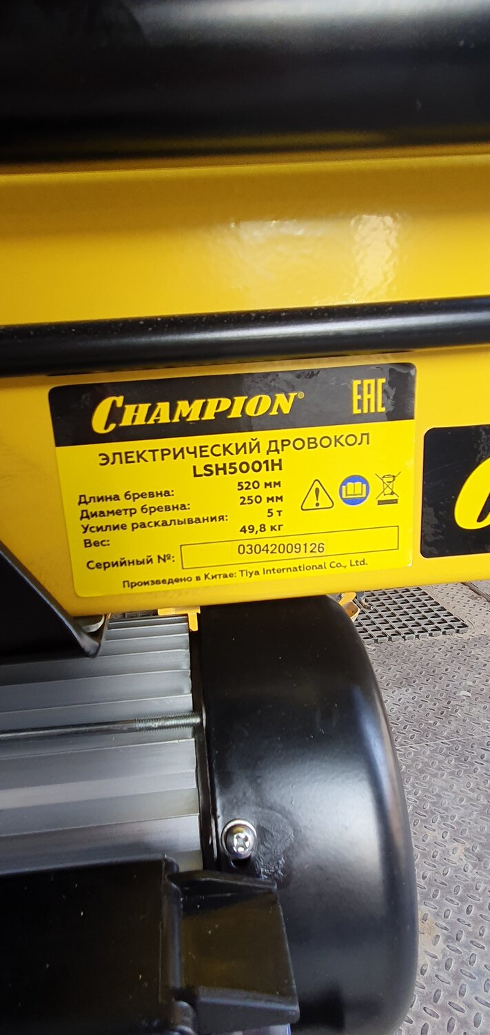 champion lsh5001h, техника, копировальное приспособление на станок корвет 73, бензиновый генератор eurolux g6500a, dewalt d26500