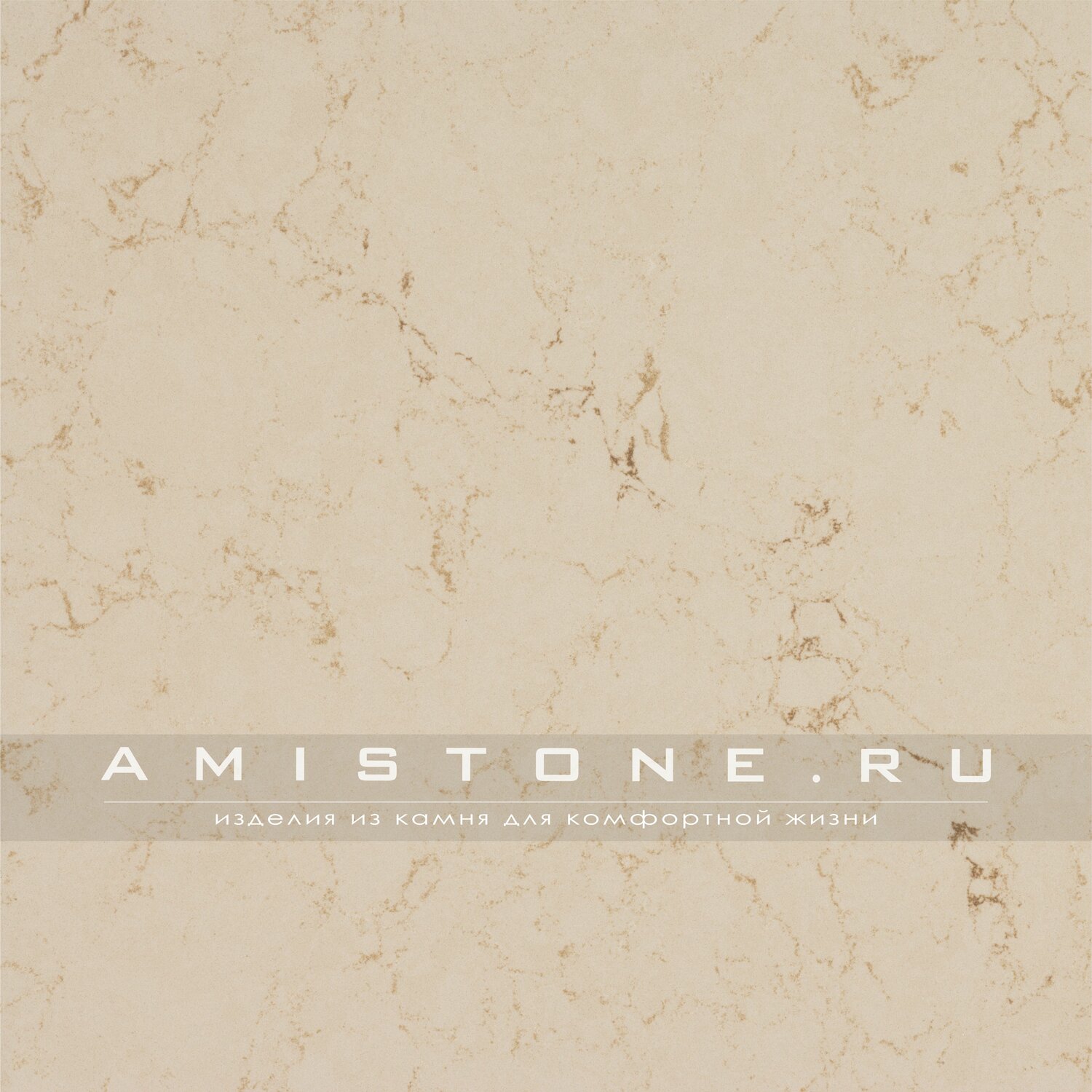 камень caesarstone 5220 dreamy marfil, камень smart quartz illusion, агломерат dreamy marfil, кварцевый агломерат израиль, камень