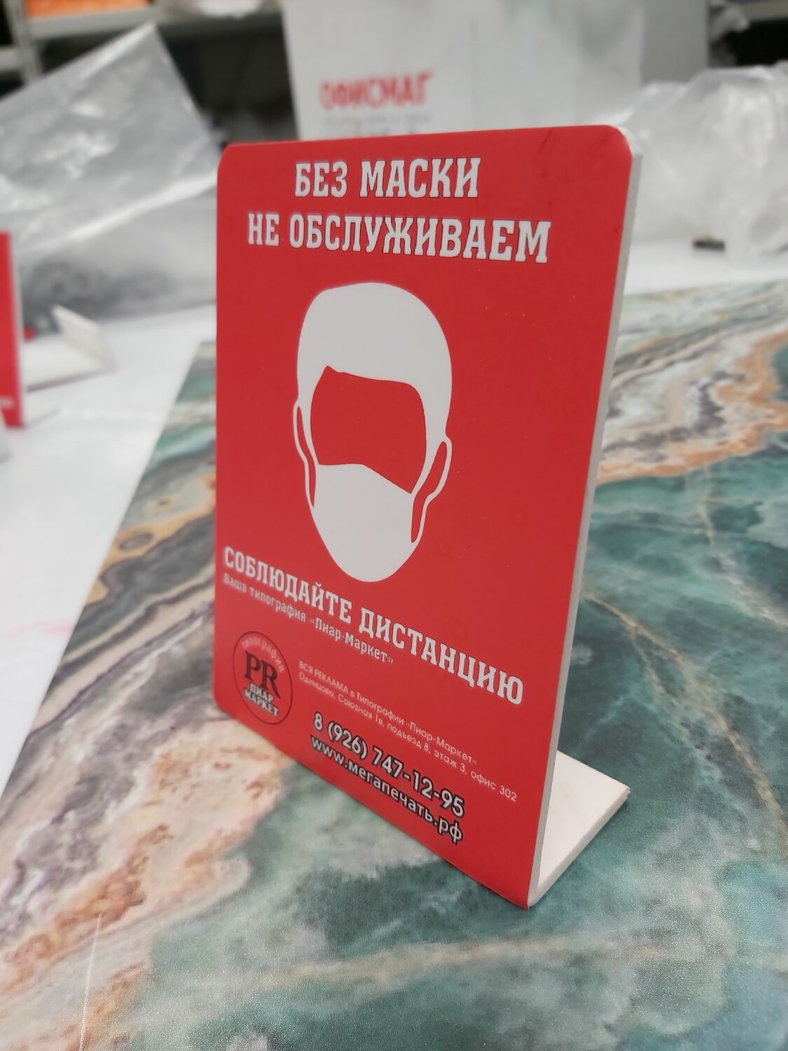 эмблема без маски не входить, вывеска без маски не входить, без маски не входить, без медицинской маски не входить, наклейки соблюдайте дистанцию