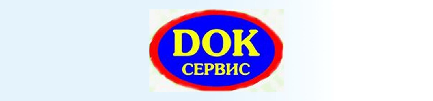 ДОК Сервис
