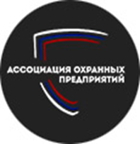 Ассоциация охранных предприятий