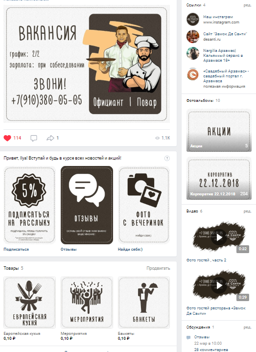 скриншот с текстом, ивент, дизайн, логотип, стиль жизни