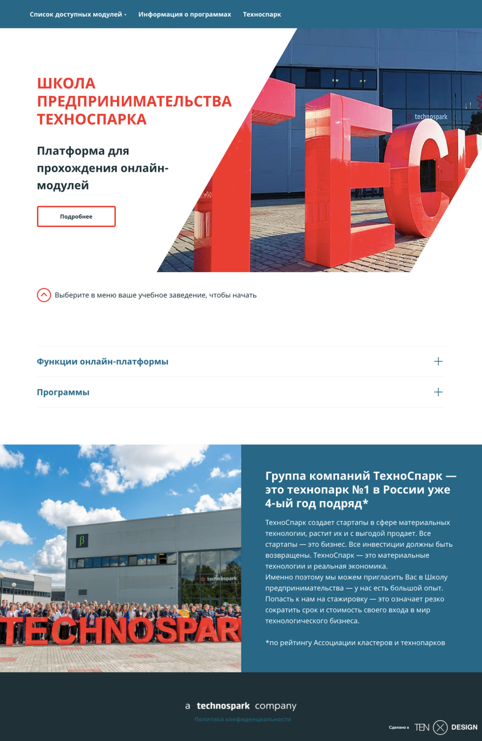 нанотехнологический центр техноспарк г москва, технопарк, промышленный парк нижнекамск, ооо энергосервис, технопарк троицк