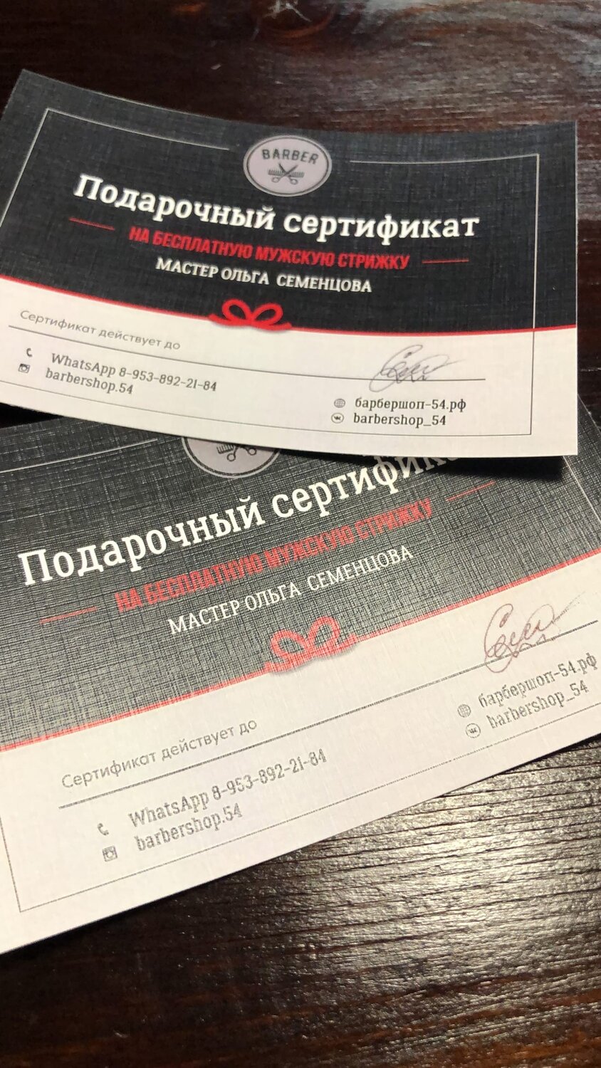 подарочный сертификат, именной подарочный сертификат, сертификат, подарочный сертификат полиграфия, сертификат на скидку фотографа