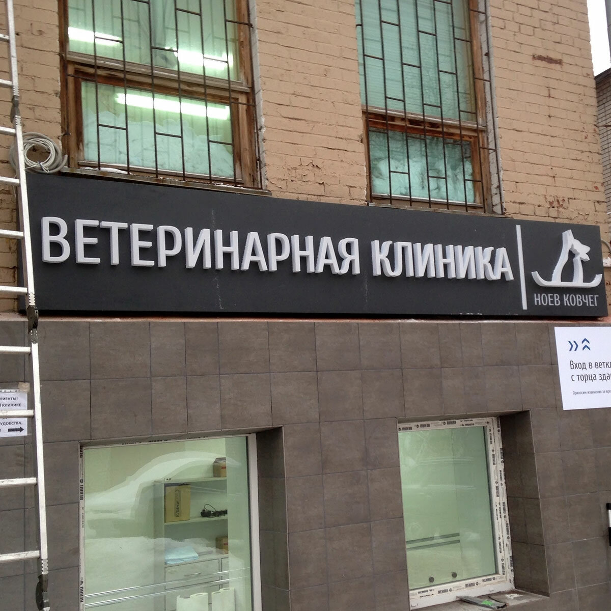 клиника доктора, вывеска, клиника мать и дитя краснодар, вывеска клиника, жилой комплекс