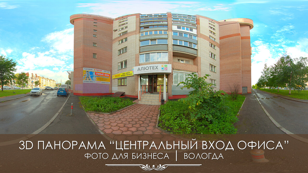 Видеосъёмка виртуального тура