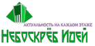 Небоскреб Идей