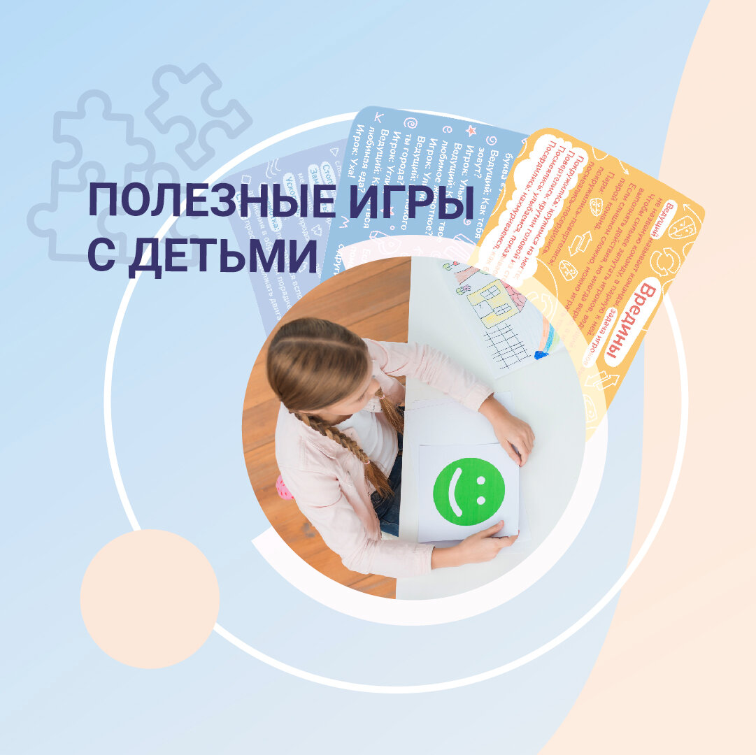 стоп угроза отзывы детей, для детей, обложка книги, игра жирафики, защита детей