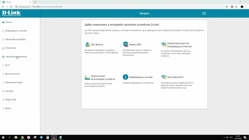 роутер d link dir 815 настройка, экран с текстом, dir 853 настройка, настройка роутера d-link 815s, базовая настройка устройств