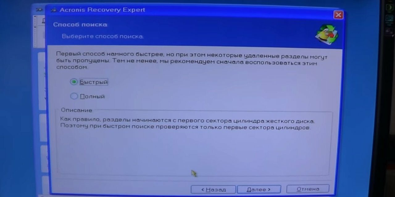 экран с текстом, программа для восстановления жесткого диска, ошибка жесткого диска на ноутбуке, ошибка, утилита