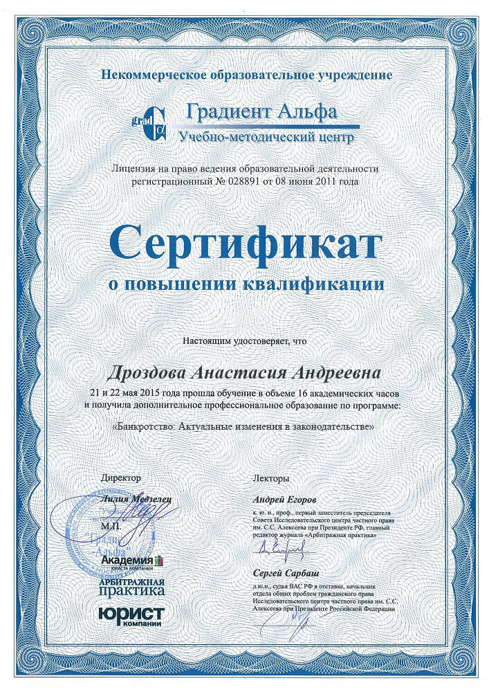 сертификат, сертификат о прохождении конференции, сертификат круглого стола, токова арина мухтаровна, сертификат психологии москва