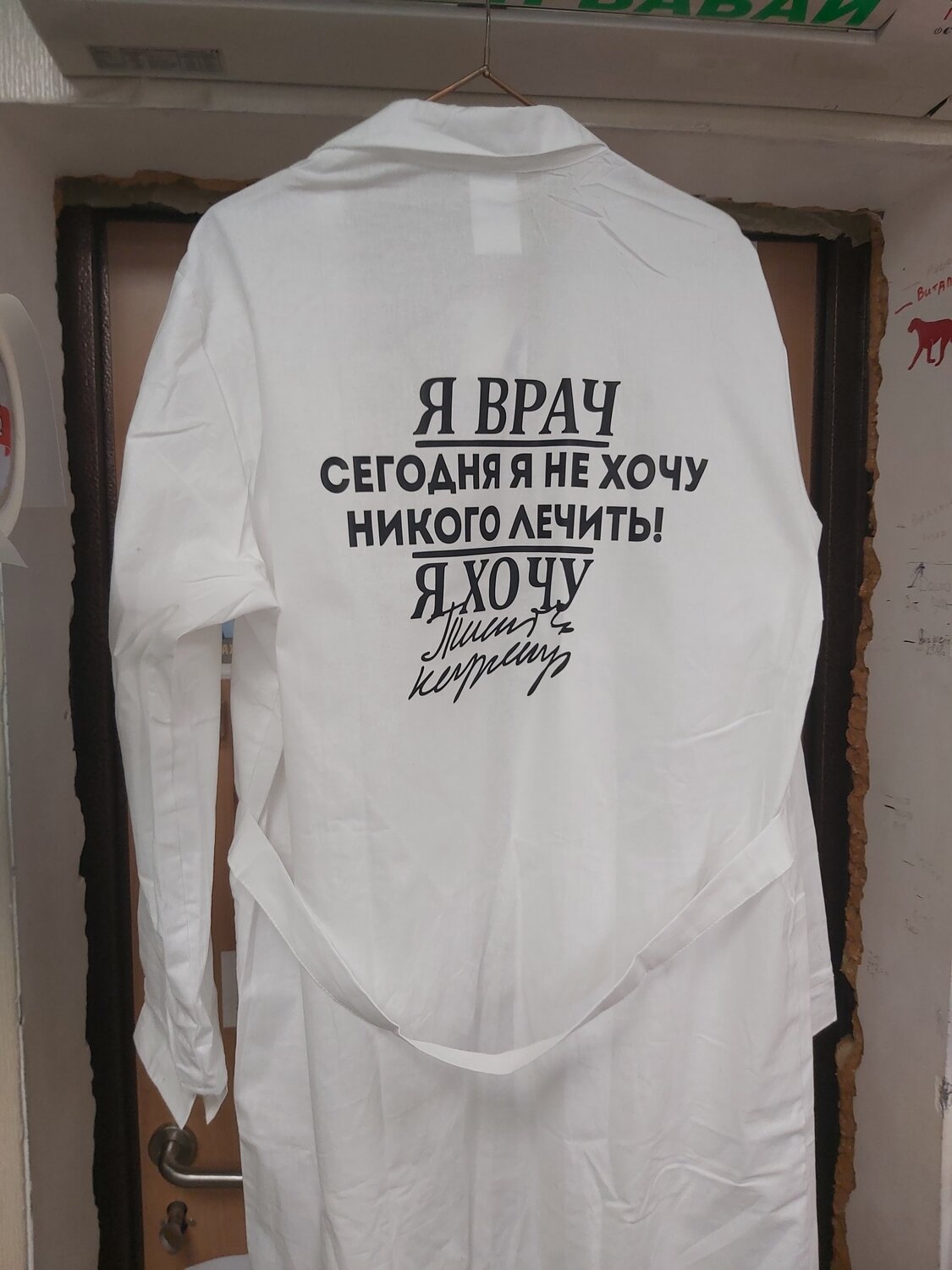 я врач я не хочу никого лечить, футболка с надписью, футболка, одежда, если видите что я бегу старайтесь не отставать