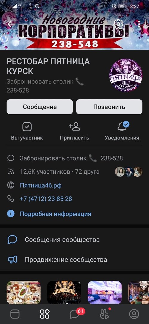 скриншот с текстом, текст, запуск приложения, рассылка с взломанного мошенниками телефона, сообщение