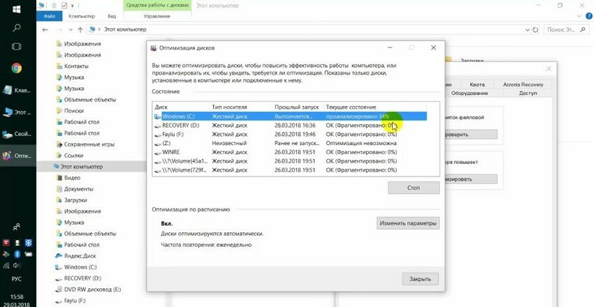 оптимизация windows 10 для повышения производительности, оптимизация работы windows, экран с текстом, скриншоты в яндекс диске как удалить, программа