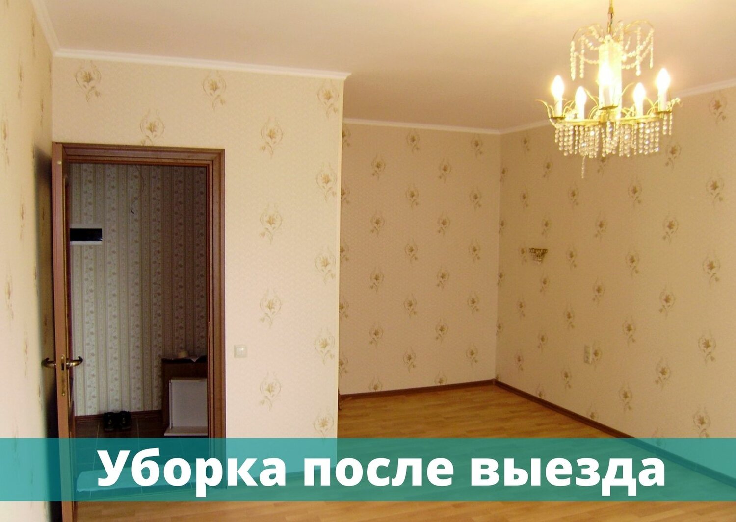 квартира, комната, поклейка обоев в квартире без мебели, комната 20 кв без мебели, недвижимость