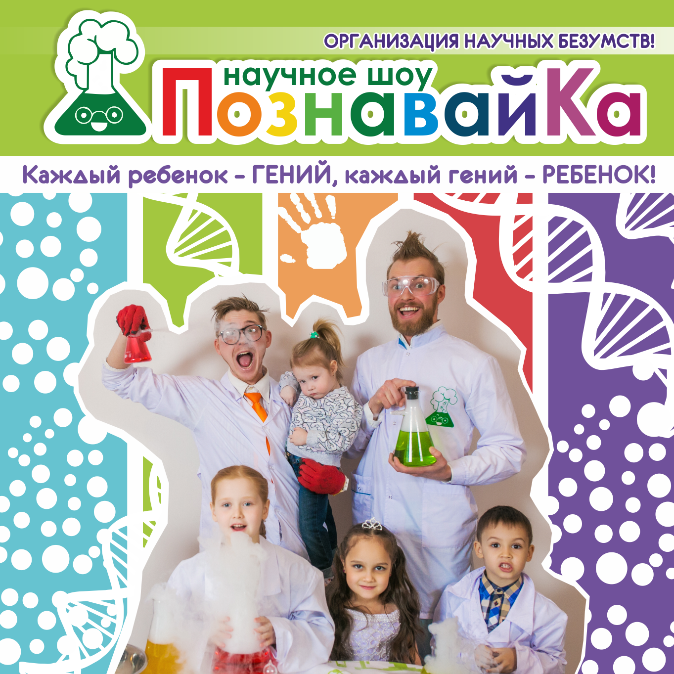 ПознавайКа